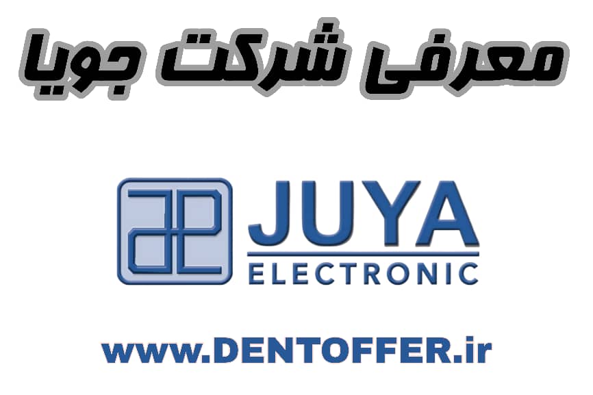 ابزار دندانپزشکی جویا 1404